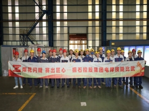 精工鑄精品--振石控股集團2025年電焊技能比武圓滿落幕